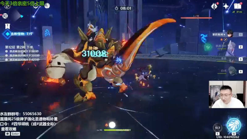 【2024-01-01 16点场】原神龙四爷：新年新融号！