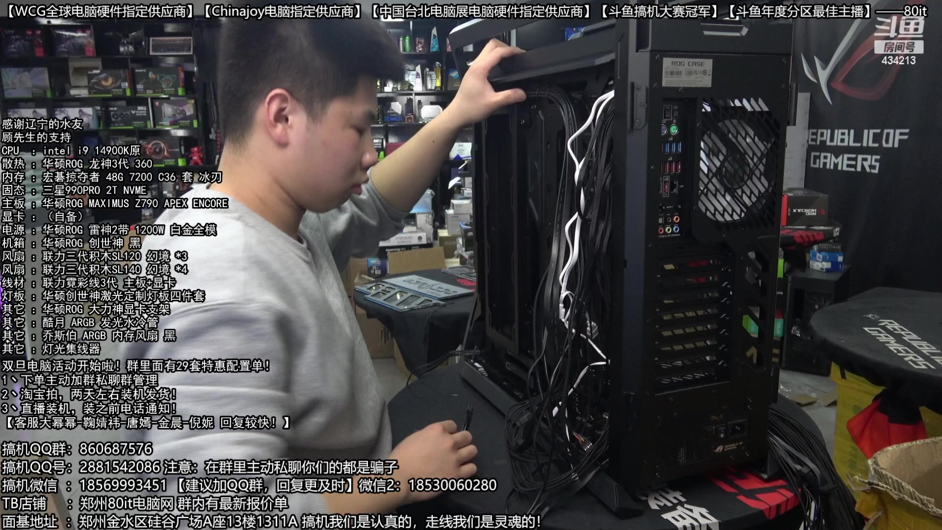 【2024-01-01 10点场】80it电脑网：郑州80it：元旦电脑活动开启