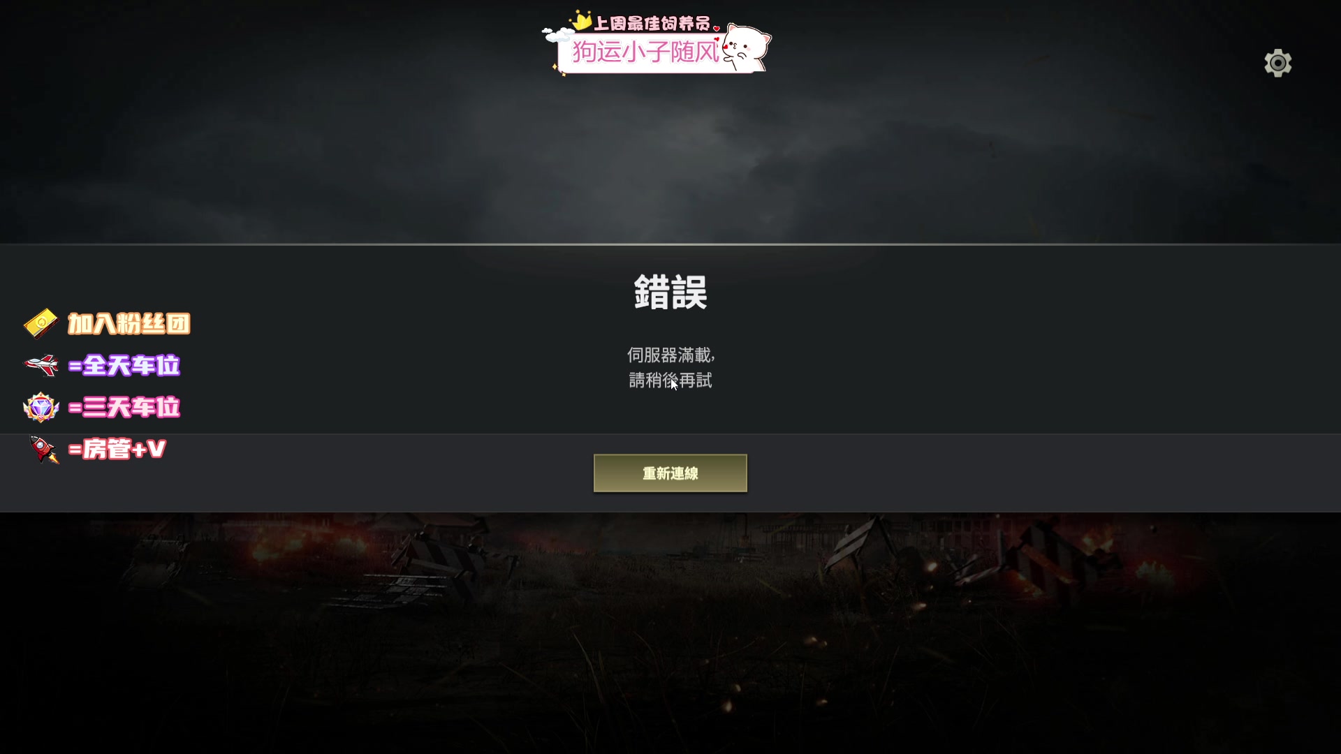【2023-12-25 23点场】偶尔高冷雪OvO：有位：生蛋快乐！铁皮双倍~