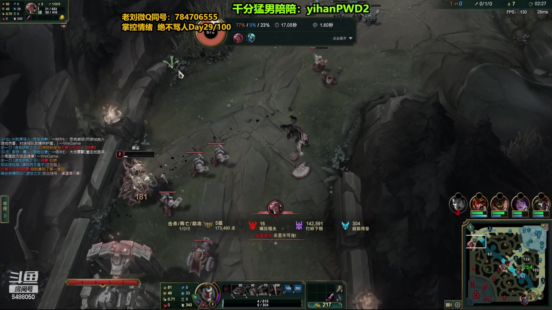 【2023-12-31 23点场】旋转的老刘诺手：一刀秒人流诺手 R两千真伤！