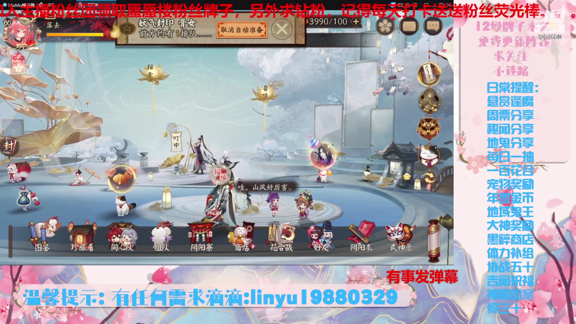 【2023-12-30 4点场】微光你的笑如海市蜃楼:40w勾玉鼠啥业务都会，不懂你就问