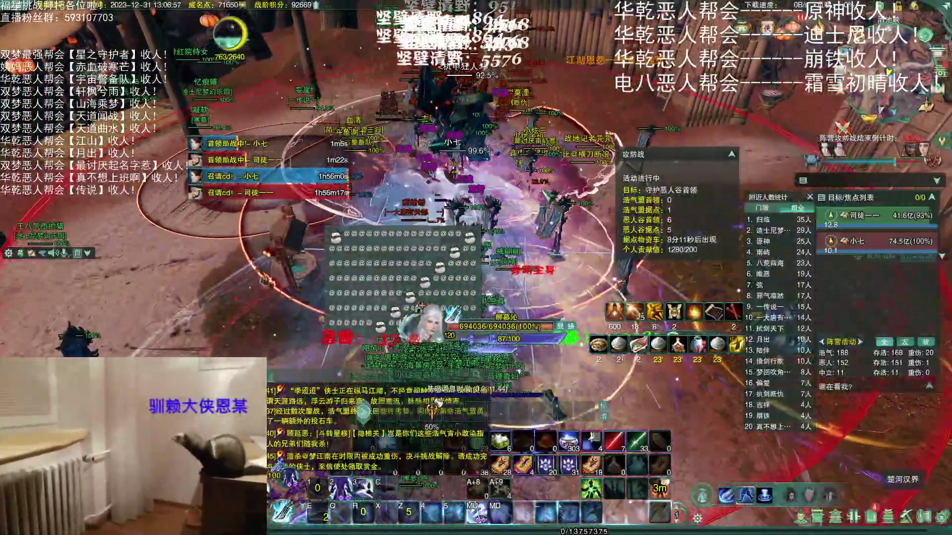 【2023-12-31 12点场】老薇恩恩：今天~雪猫大狗！【华乾大攻防】