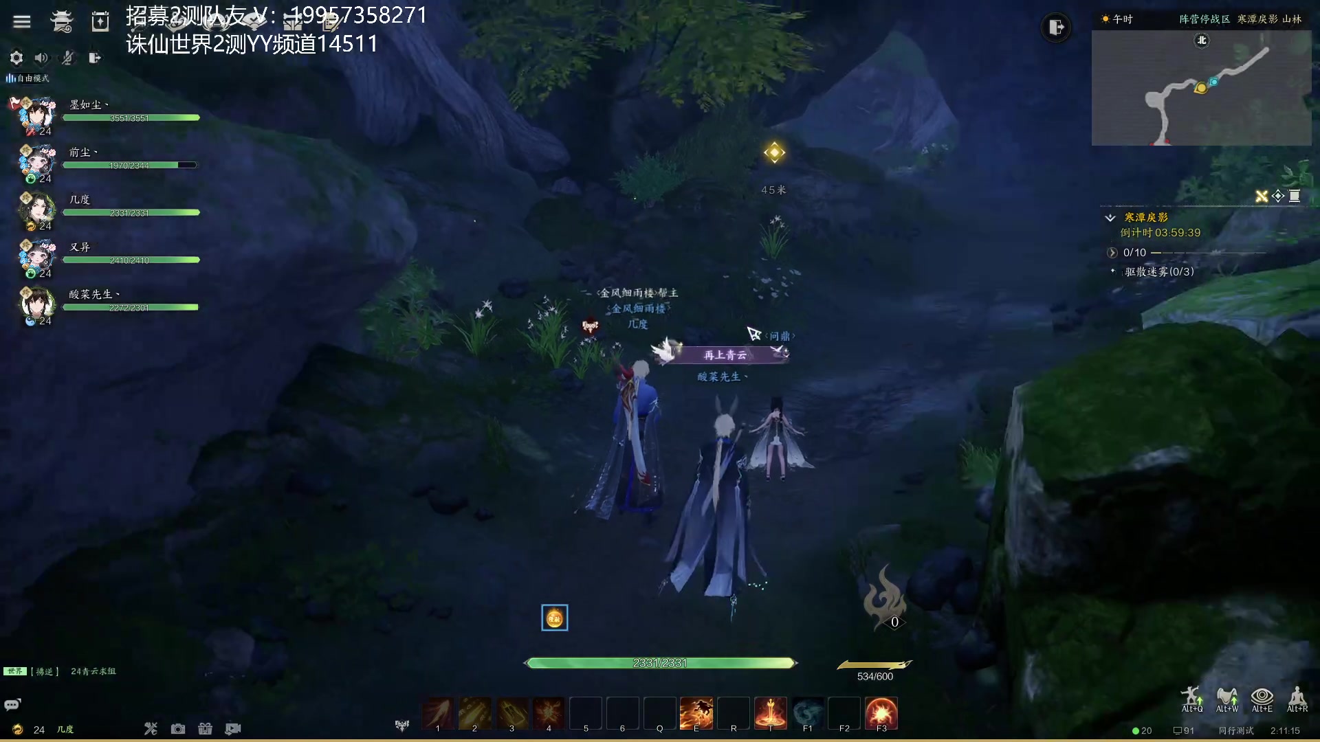 【2023-12-30 01点场】几度度度：❤诛仙世界启动❤没有队伍的来找我~