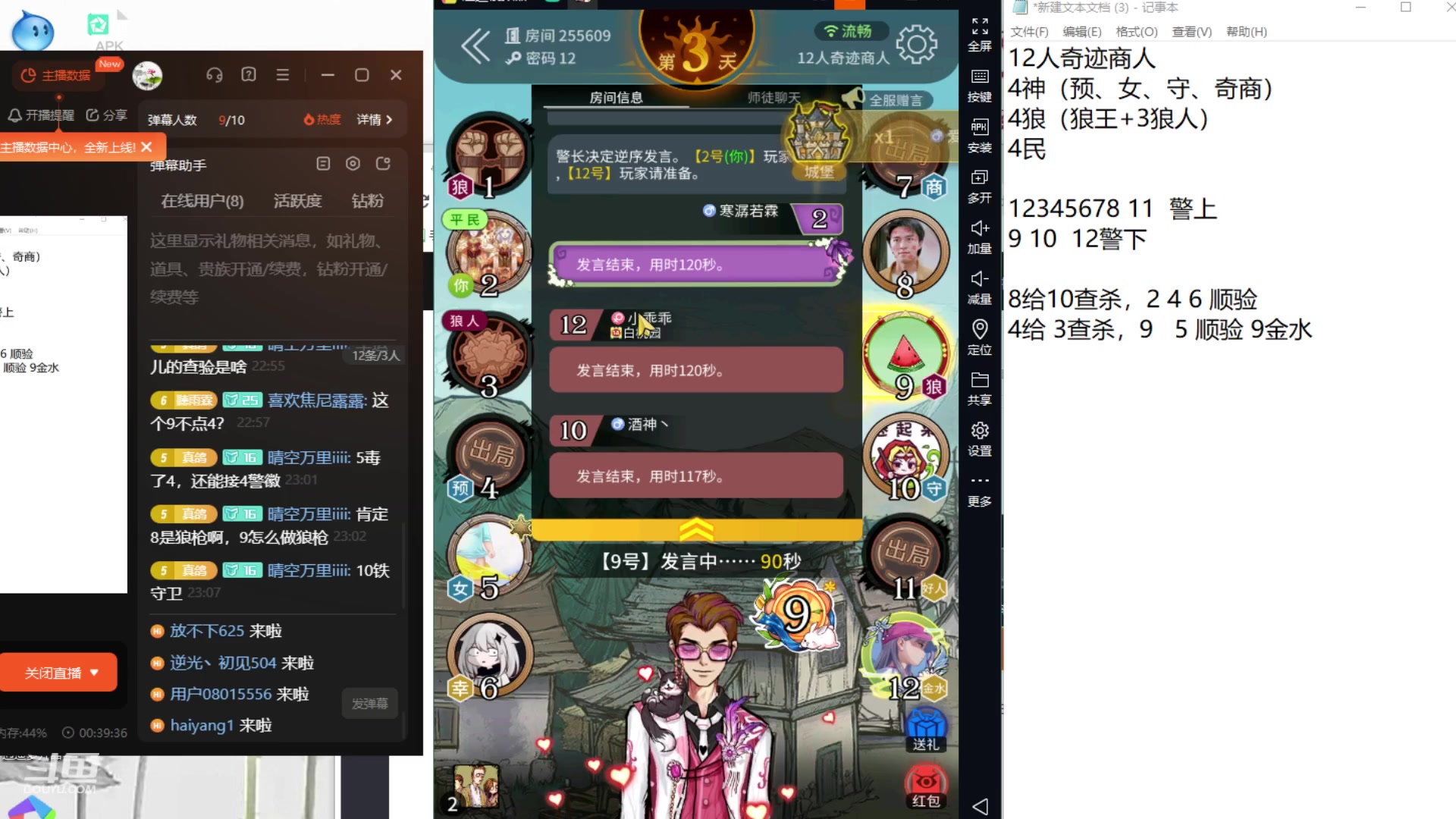 【2023-12-30 22点场】寒潺丶若霖：但愿天从人愿/幸福与爱情无边