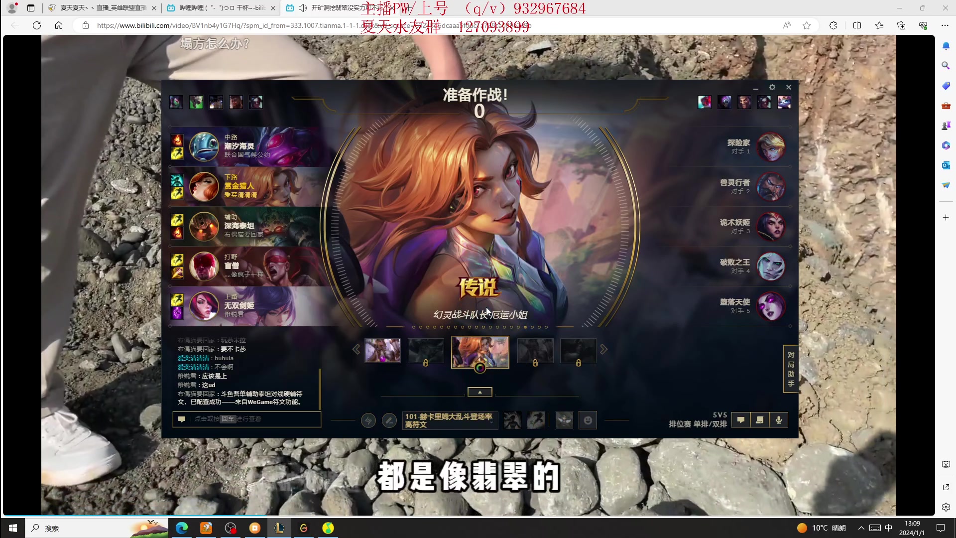 【2024-01-01 12点场】夏天夏天丶丶：国服第一女枪 把把凯瑞