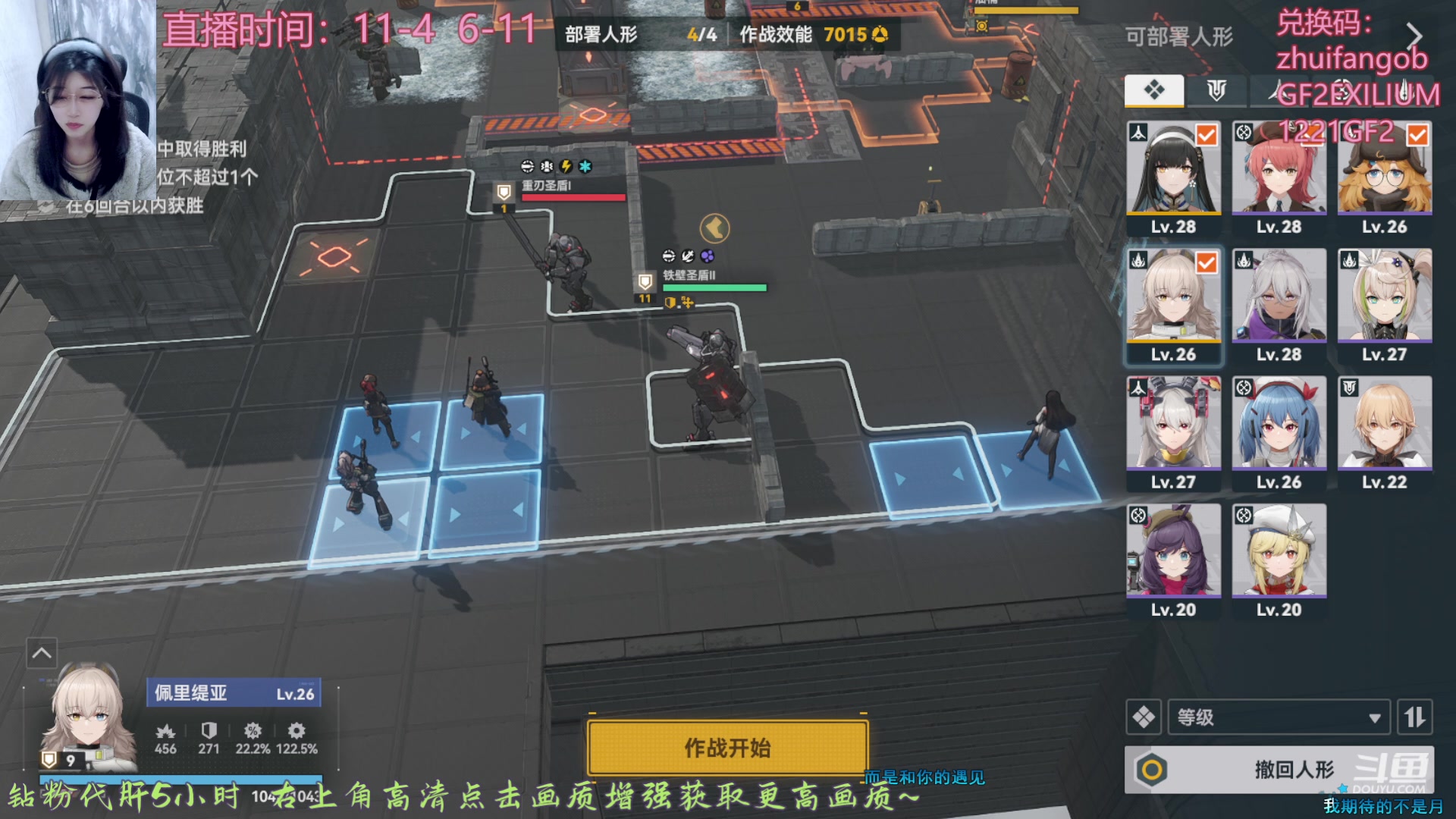 【2023-12-27 15点场】海绵堡堡kk：芜湖 美少女战士