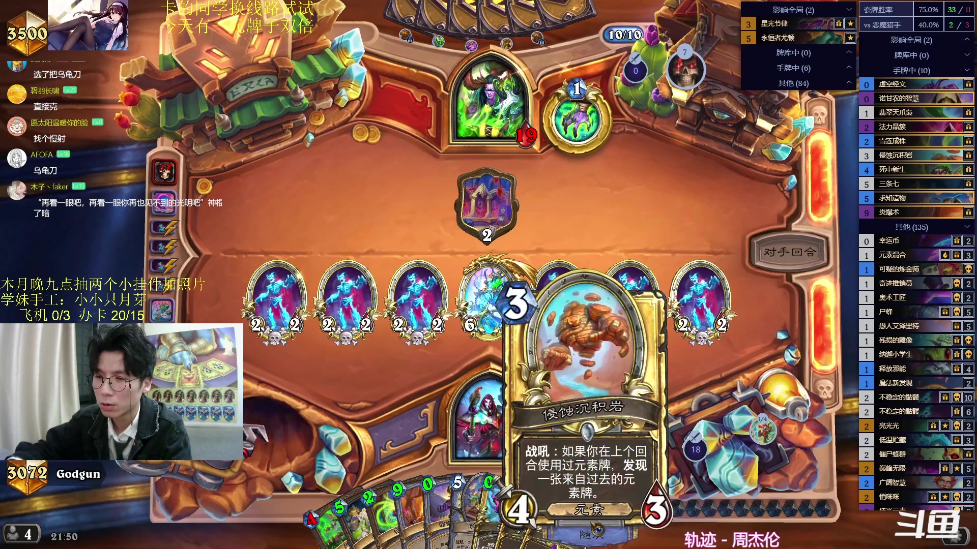 【2023-12-31 21点场】神棍老师麦迪文：神棍老师：偶尔迟到的直播间