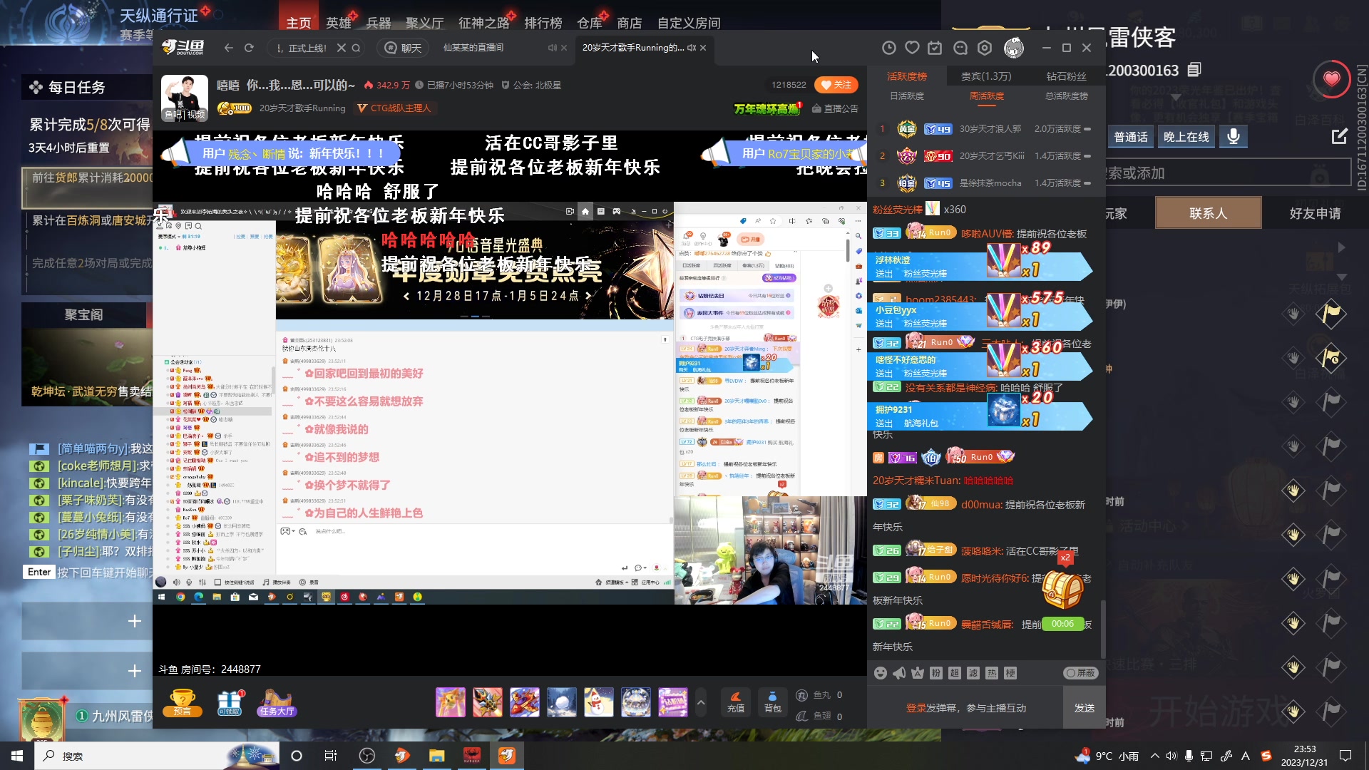 【2023-12-31 23点场】九州Joz：祝大家元旦快乐 10613773