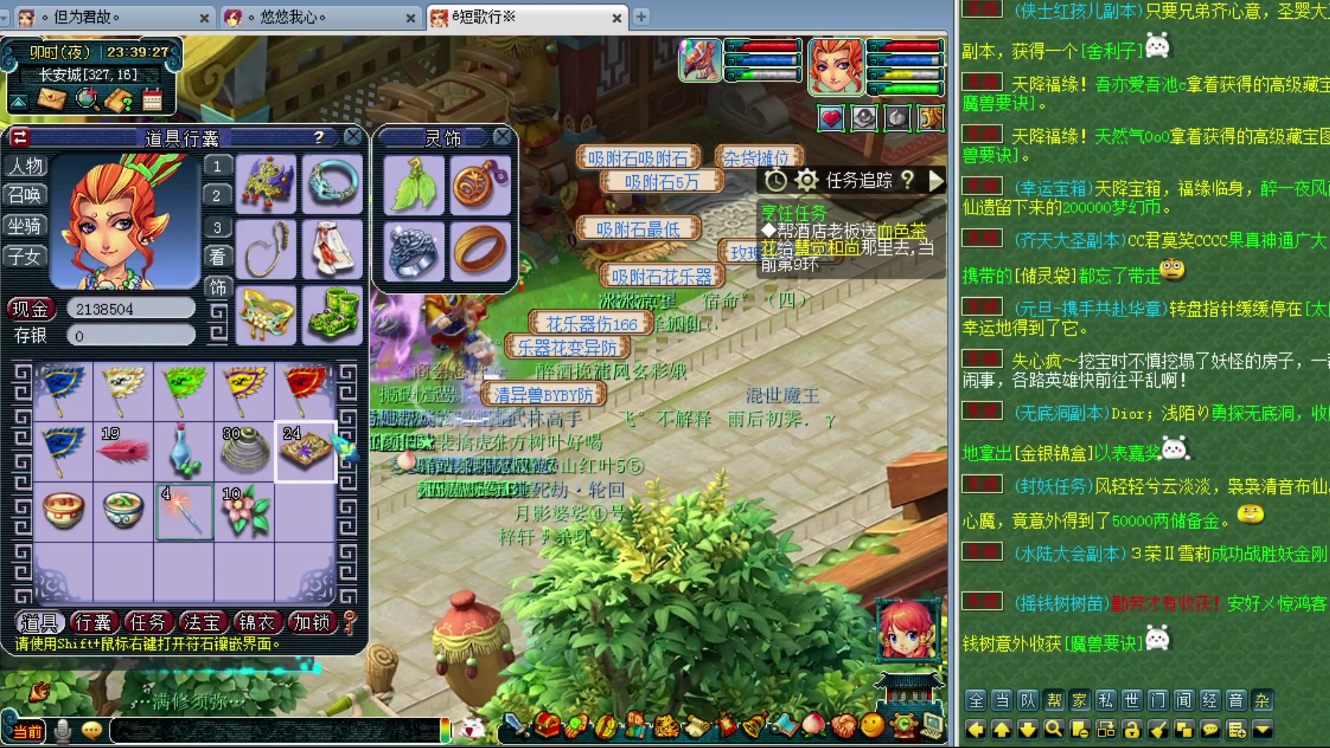 【2023-12-31 22点场】o山星o：香山红叶，飞升129五门！