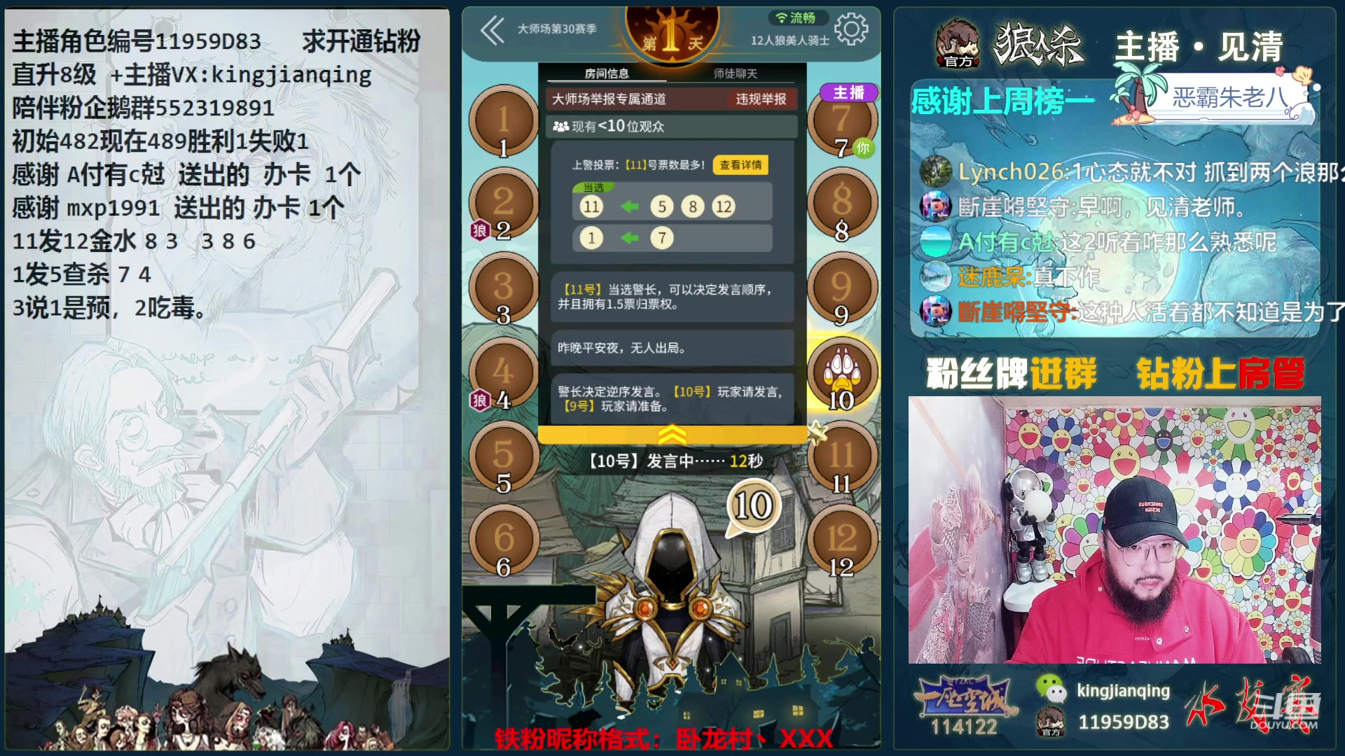【2023-12-31 15点场】见清king：胡子祝老板们2024顺风顺水，财源滚滚