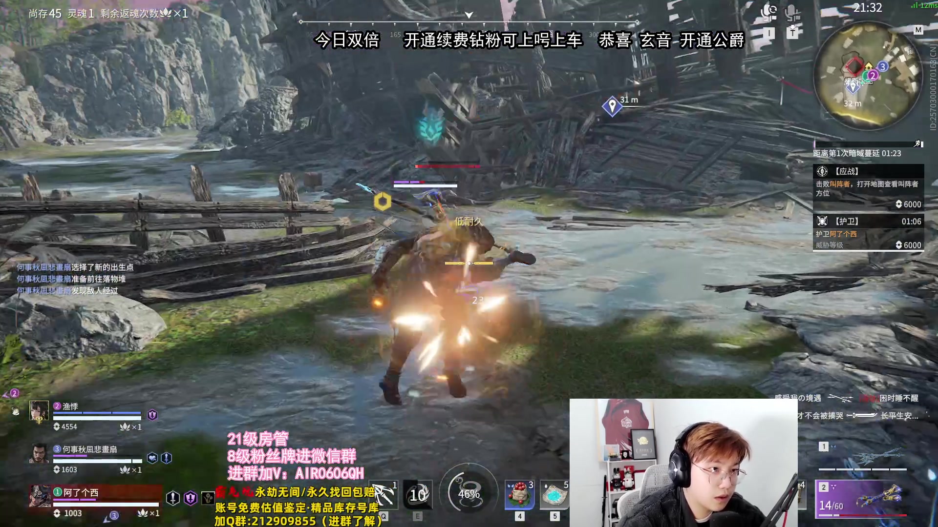 【2023-12-31 23点场】在下黄复来：【黄复来】陪兄弟们跨年！