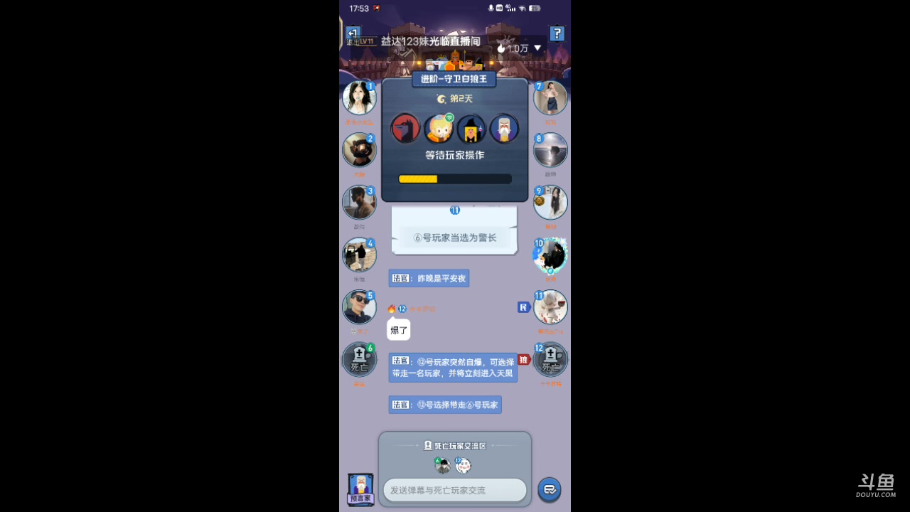 【2023-12-31 17点场】冬冬丶余生:冬冬丶余生的直播