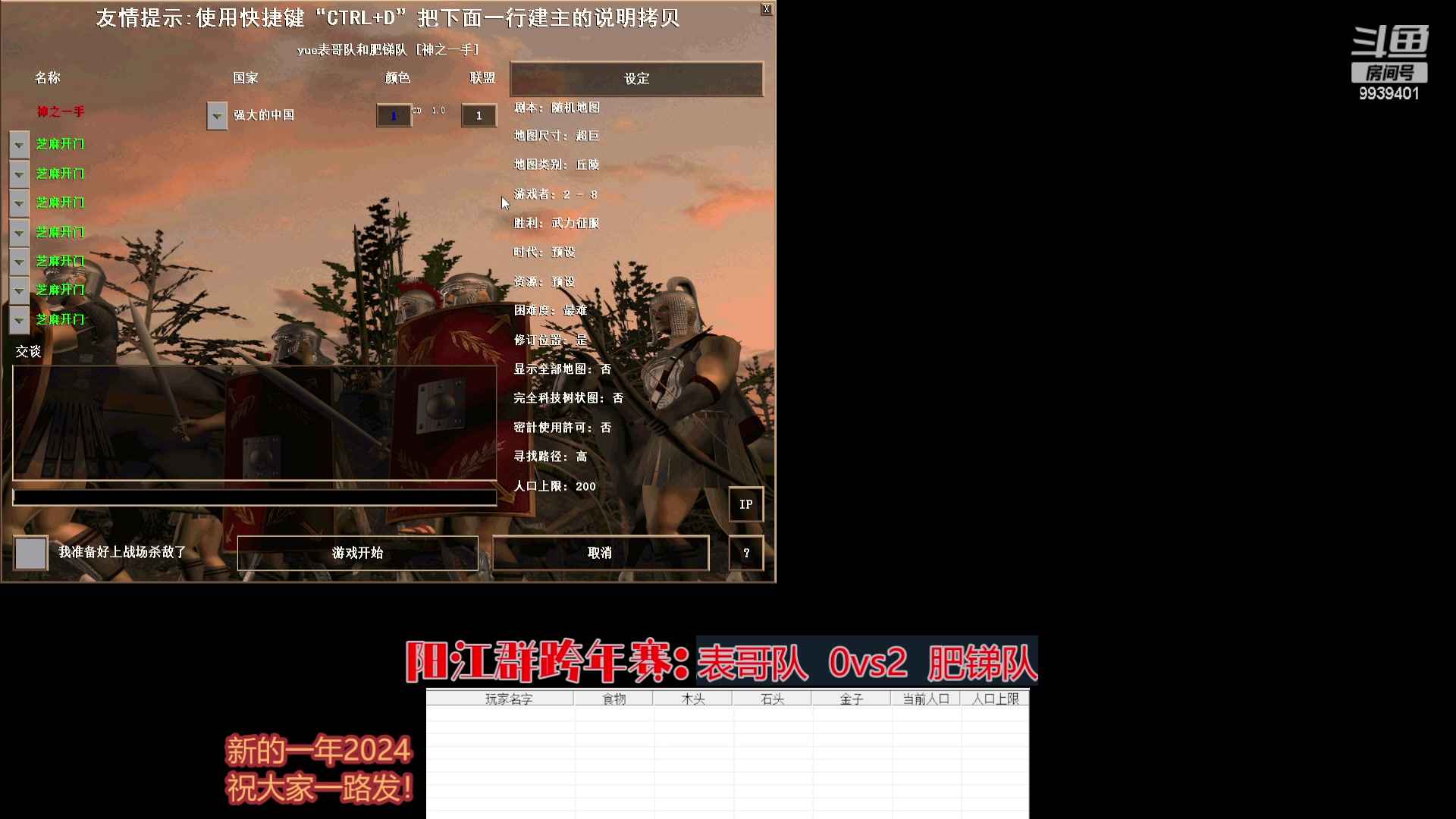 表哥组 2V3 肥锑组