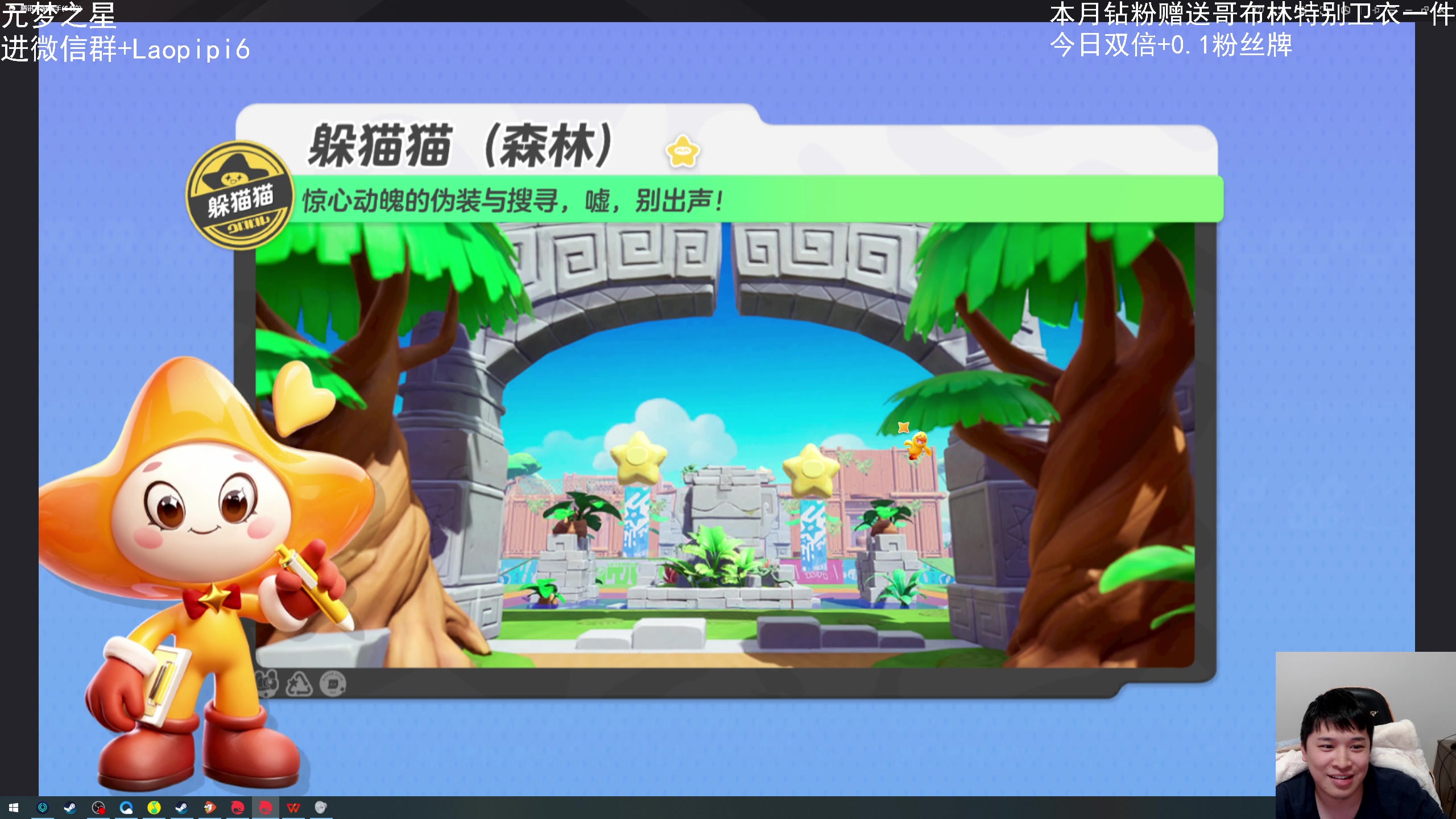 【2024-01-01 19点场】老皮历险记：元梦公测！老六地图大挑战！