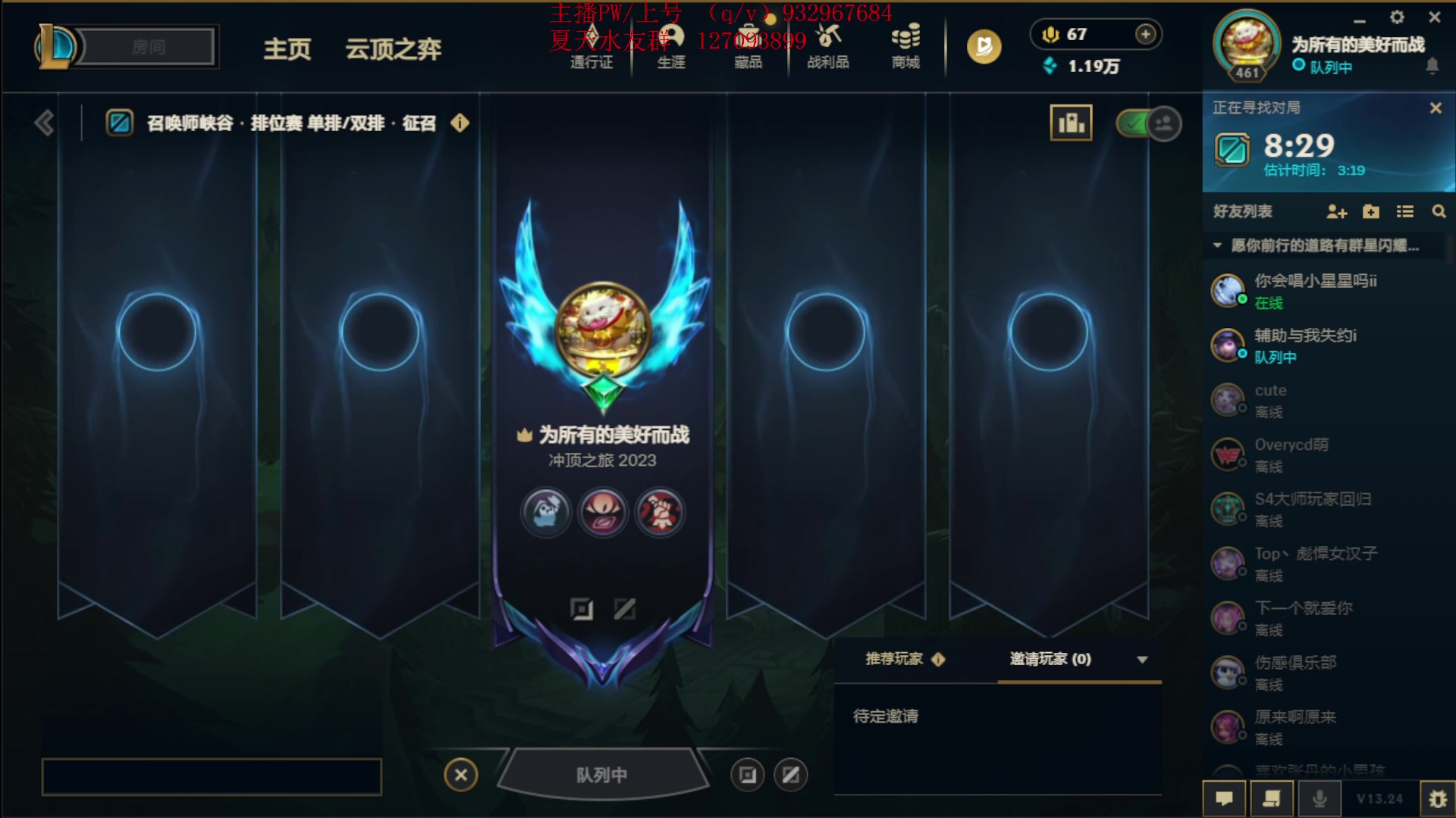 【2024-01-01 16点场】夏天夏天丶丶：国服第一女枪 把把凯瑞