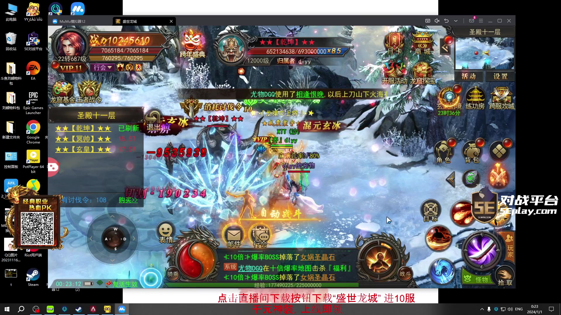 【2023-12-31 23点场】diyy刘頔：diyy:今天大家一起跨年！2024！