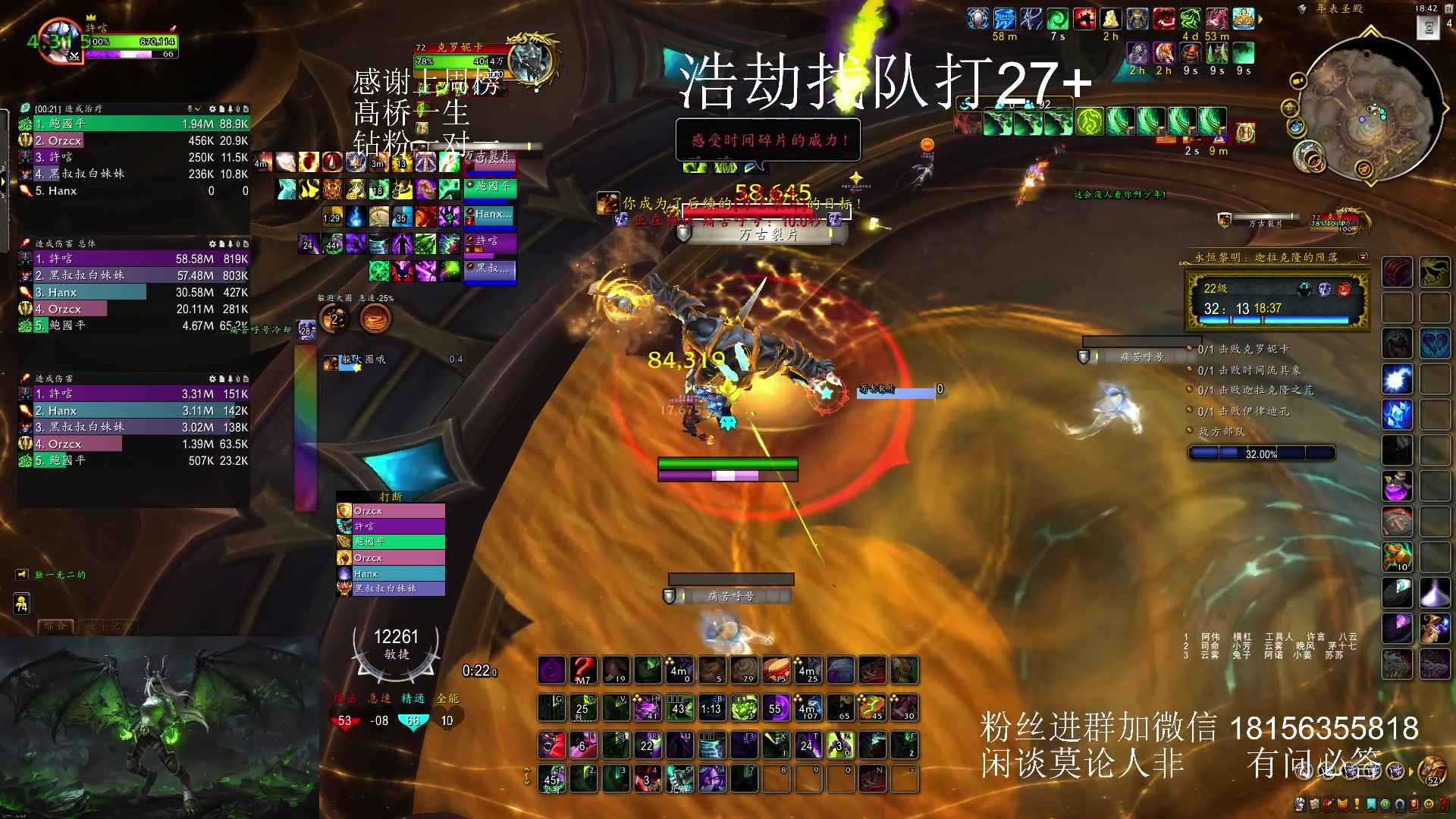 【2023-12-31 18点场】许言0407：许老板：恶魔猎手团本大秘境
