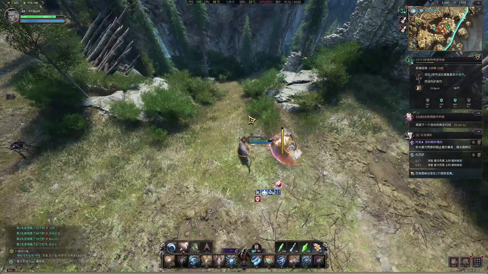 【2023-12-31 23点场】主播杰克曼：游戏名：王权与自由