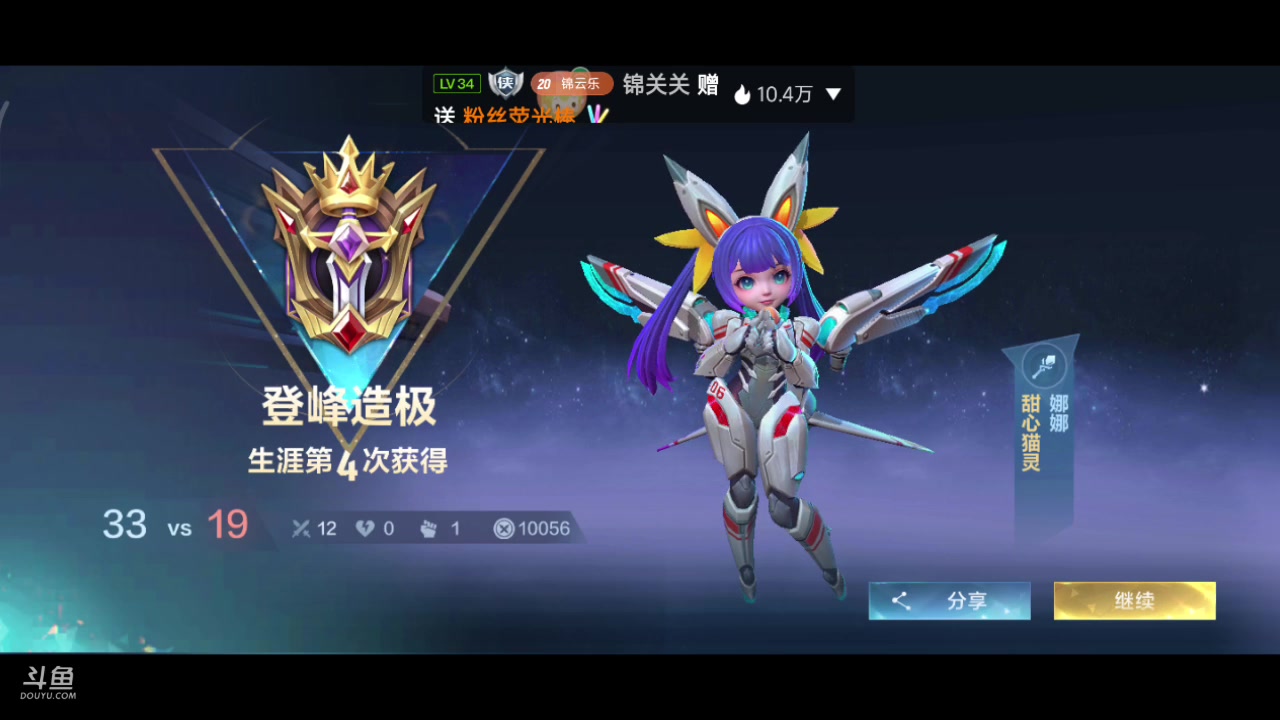 【2023-12-31 22点场】铭铭仔仔：#决胜巅峰#火爆来袭