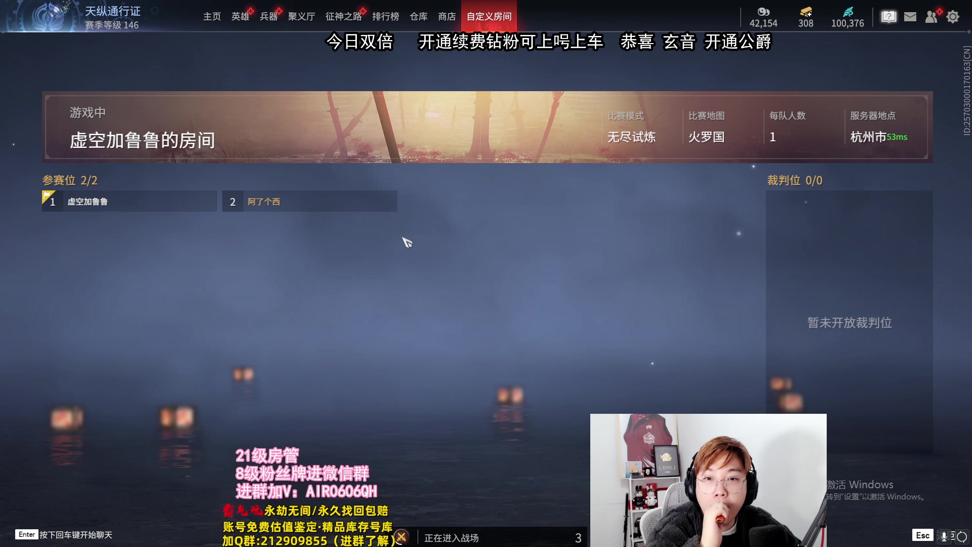 【2023-12-31 22点场】在下黄复来：【黄复来】陪兄弟们跨年！