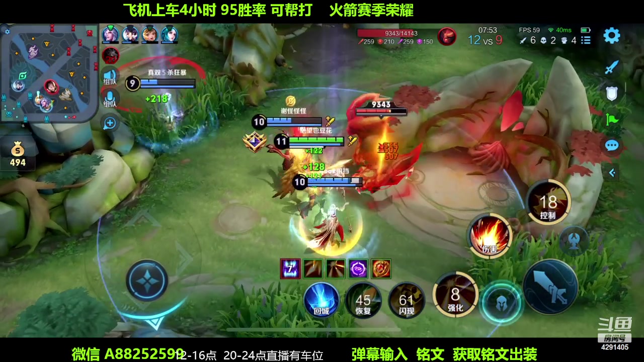 【2023-12-31 22点场】阳神丶国服后羿梦奇：国服后羿艾琳带粉7分钟一把