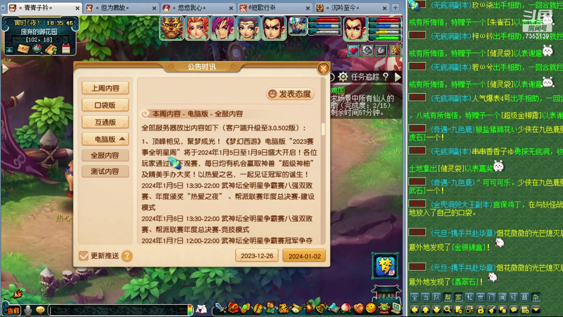 【2024-01-01 17点场】o山星o：香山红叶，飞升129五门！