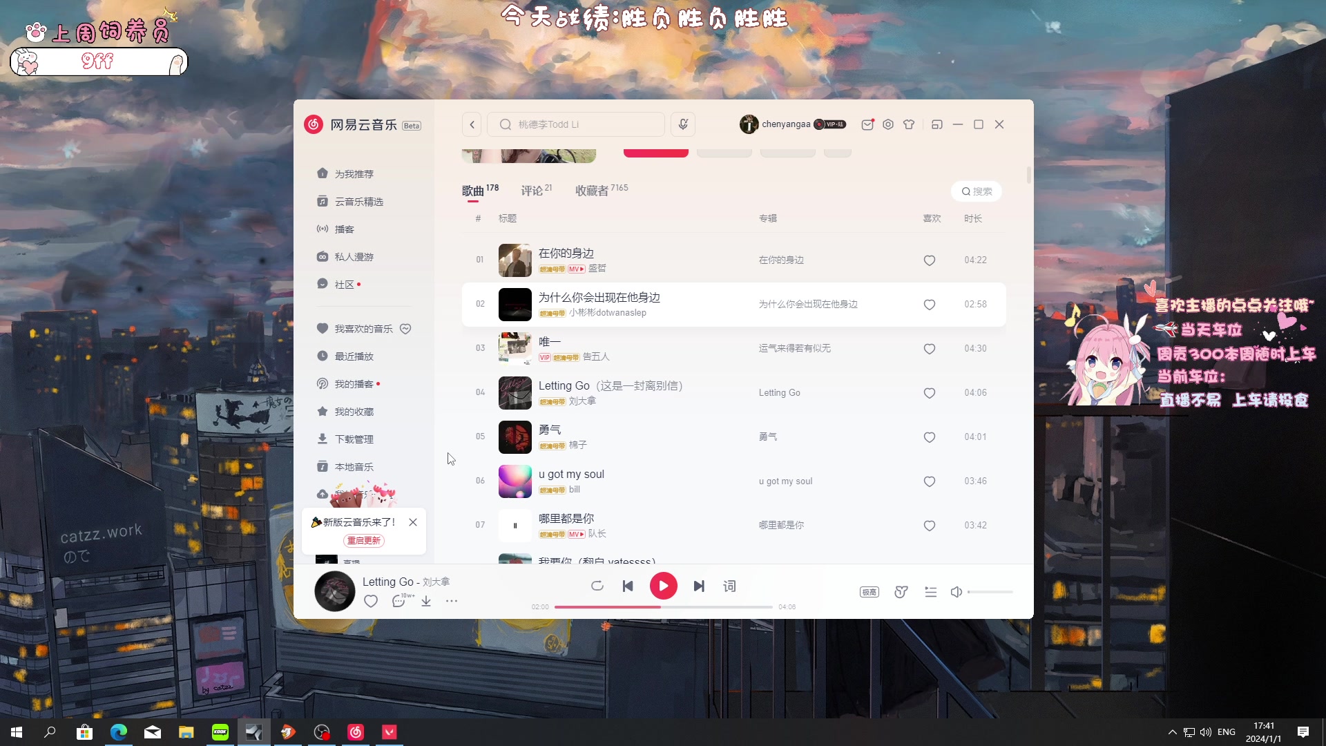 【2024-01-01 17点场】拔丝小饼：进来领取元旦祝福（双倍小饼版