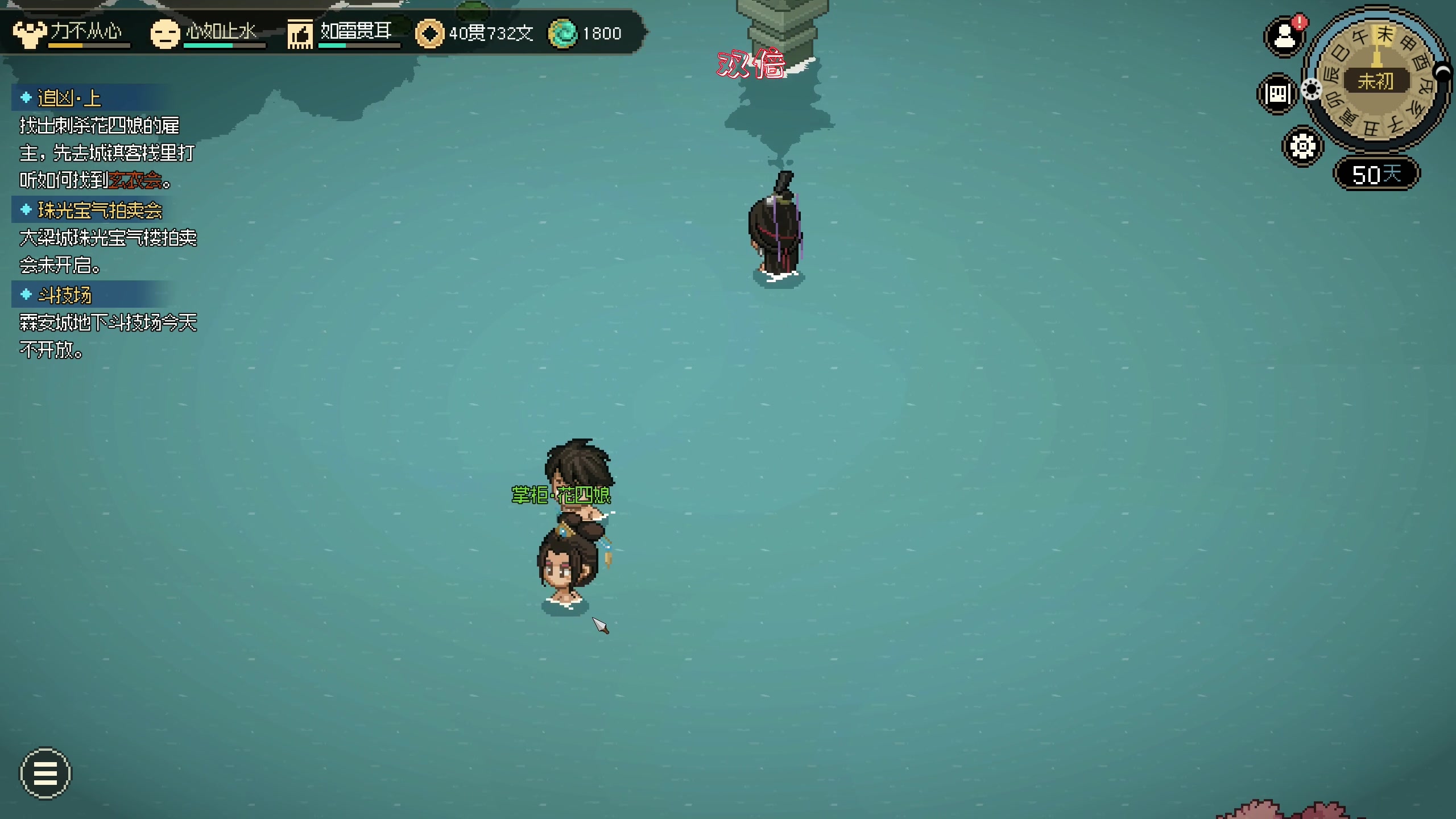 【2024-01-01 01点场】主播阿飞：阿飞）大侠胡一刀