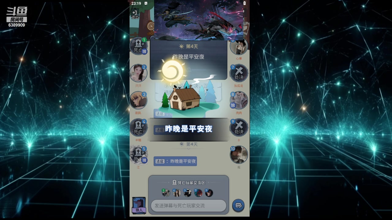 【2023-12-31 22点场】l凌言:万场狼狼主播