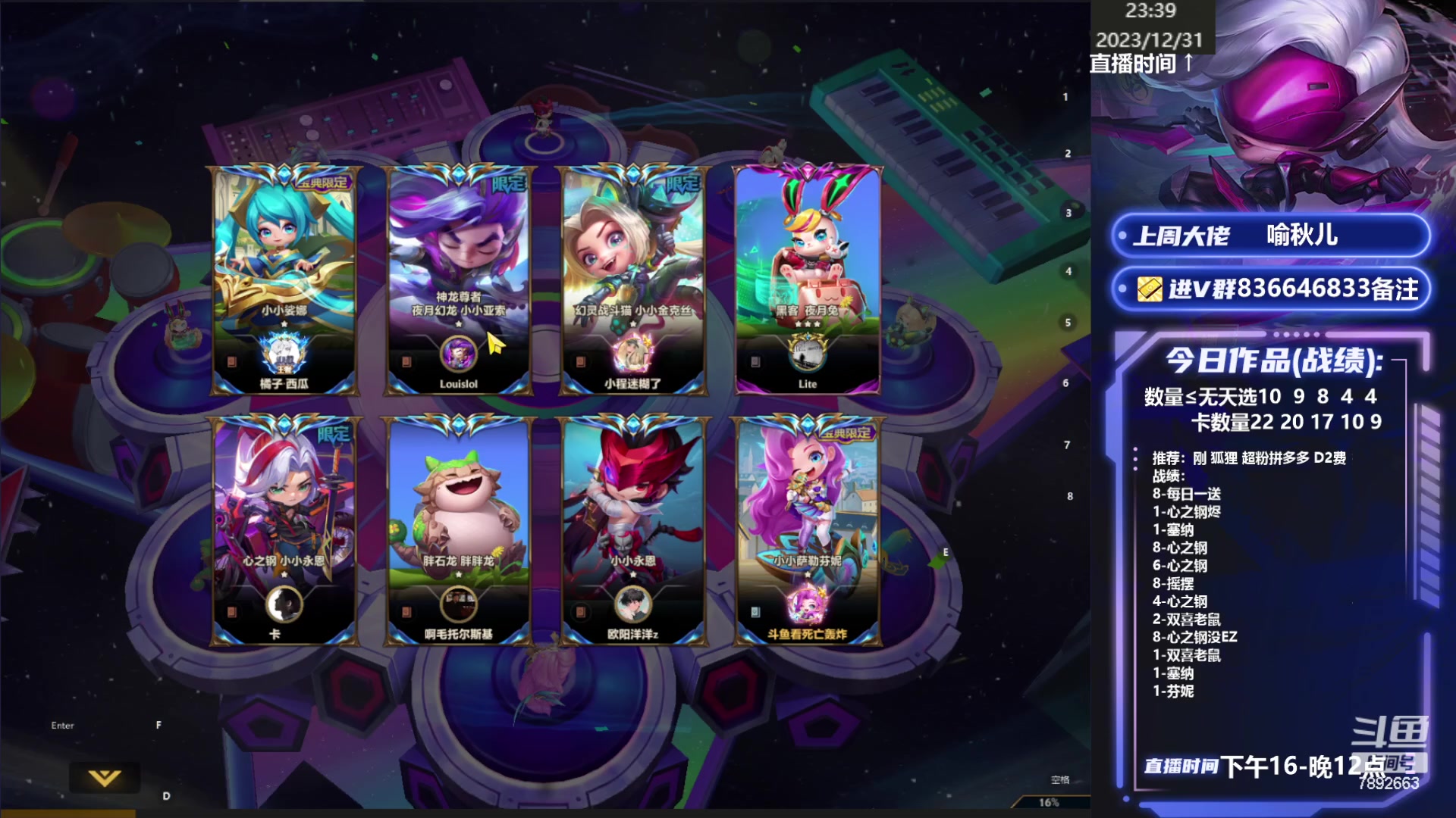 【2023-12-31 23点场】死亡轰炸DD：大号上个大分！