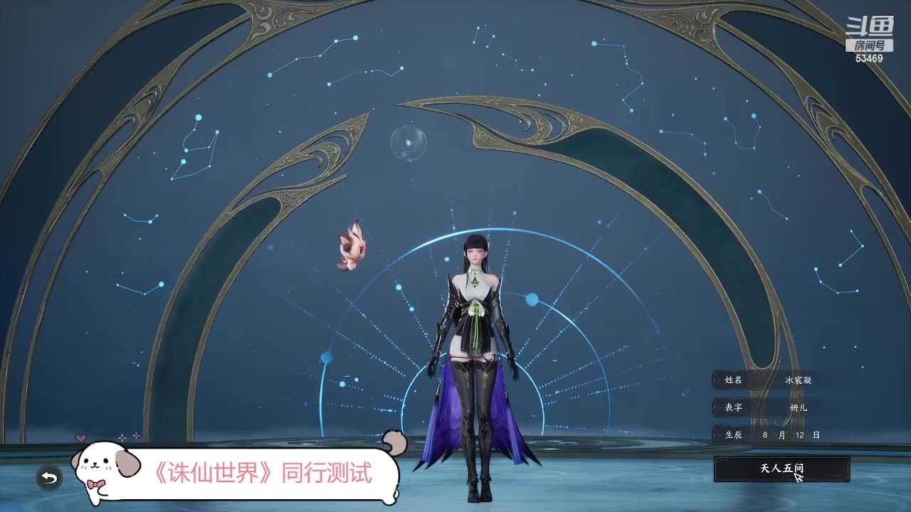 【2023-12-29 12点场】Elin琳丶：《诛仙世界》同行测试 玩什么呢？