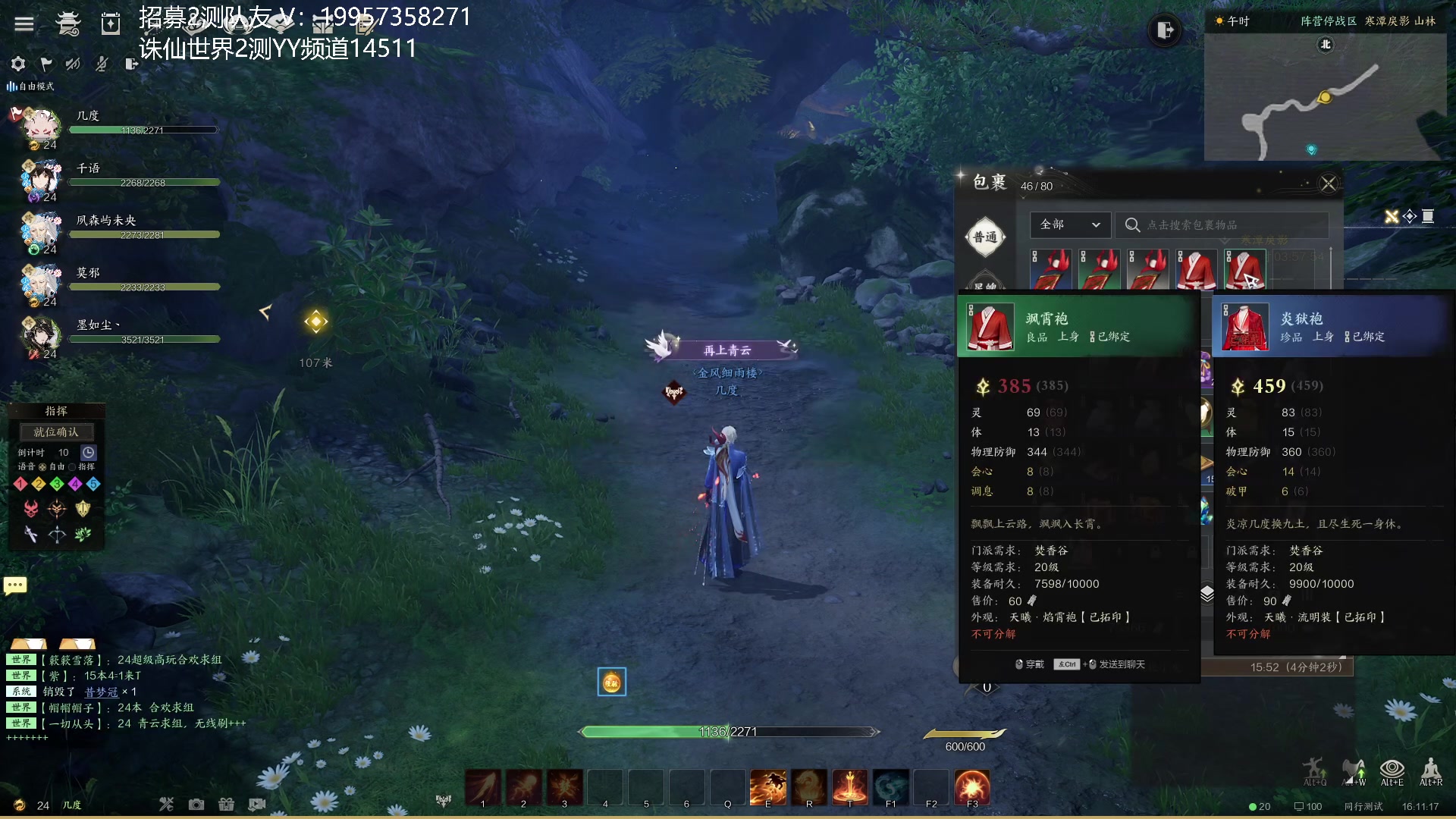 【2023-12-29 15点场】几度度度：❤诛仙世界启动❤没有队伍的来找我~