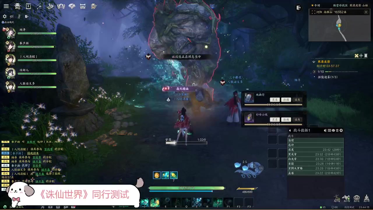 【2023-12-31 23点场】Elin琳丶：《诛仙世界》同行测试 萝莉奶妈启航