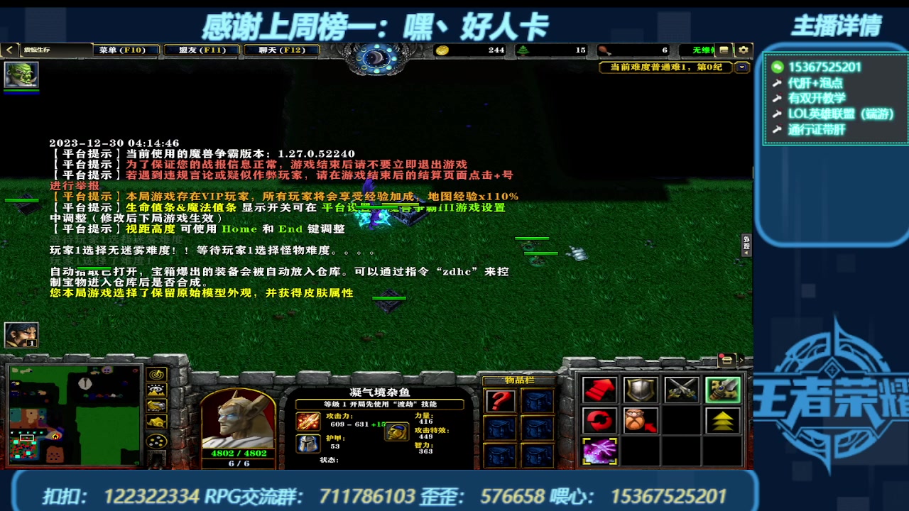 【2023-12-30 03点场】世上本没有卢：弯道快才是真的快 震惊生存