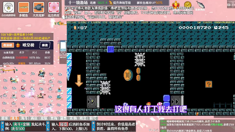 【马里奥制造】白白的胖胖呀的精彩时刻 20240101 08点场