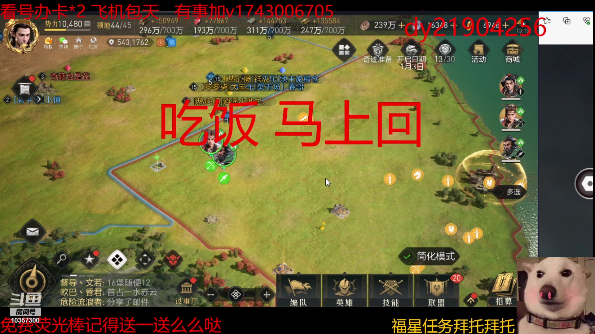 【2024-01-01 12点场】是猫咪吖丶：帝国新区来咯 么么哒