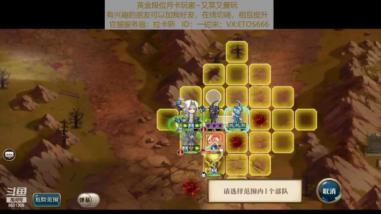 【2023-12-30 09点场】一砣宩：【梦幻模拟战手游】一砣宩正在播