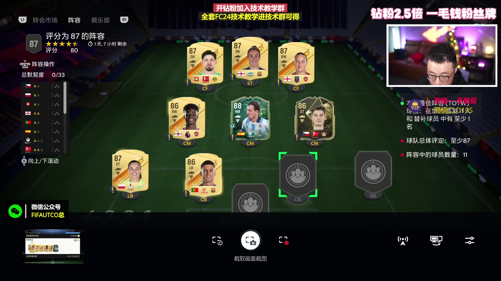 【2023-12-30 18点场】COCO花式FIFA：钻粉2.5倍：祝自己生日快乐！直播四年了