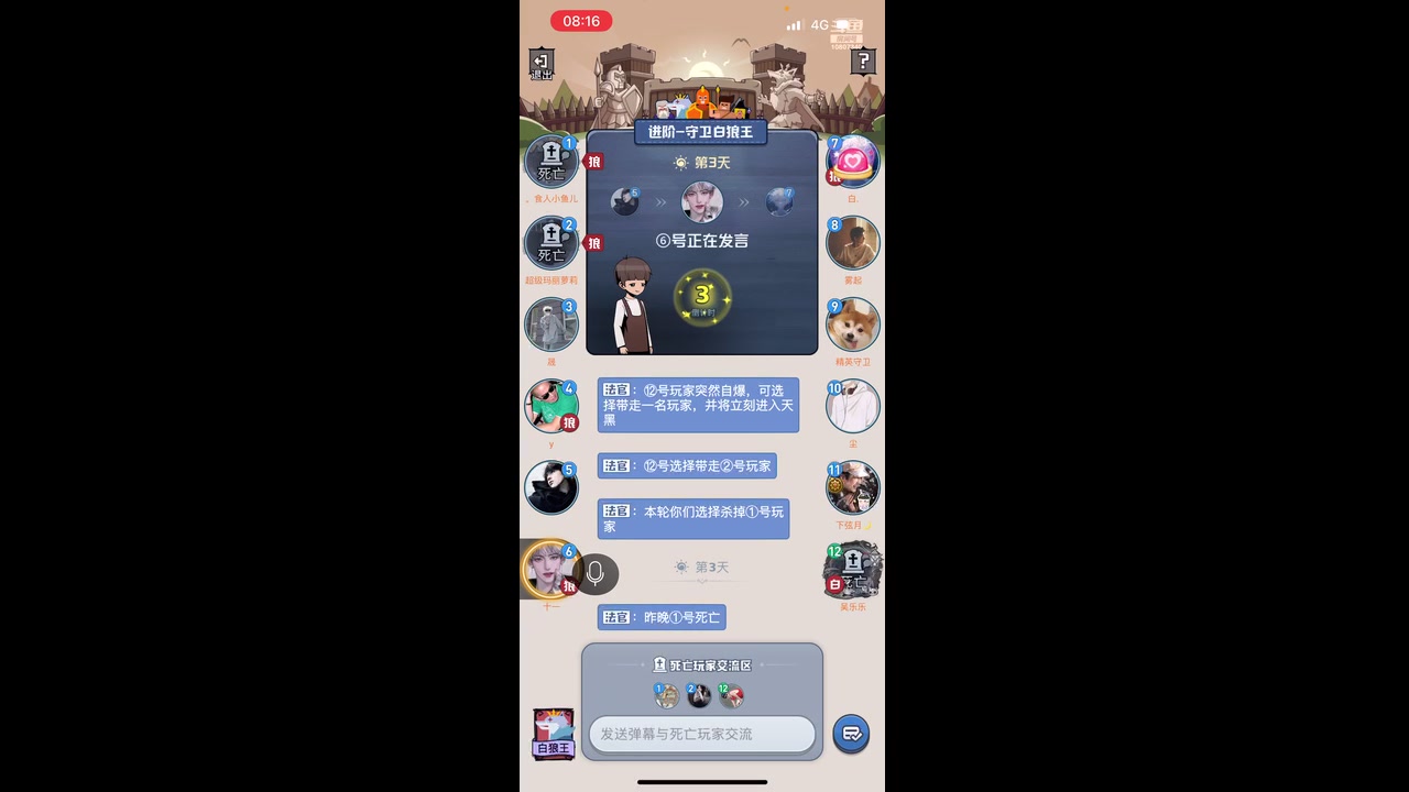 【2024-1-1 7点场】抓狼小能手吴乐乐:我今晚要验你的身份！