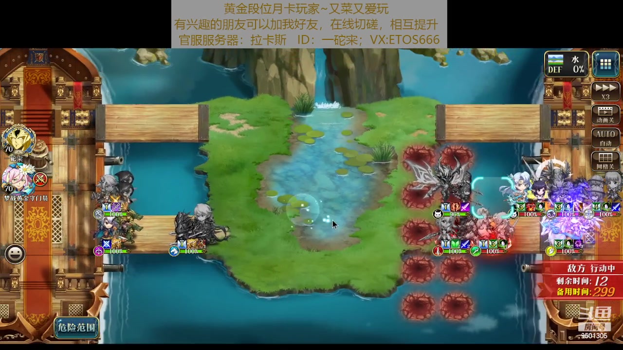 【2023-12-30 21点场】一砣宩：【梦幻模拟战手游】一砣宩正在播