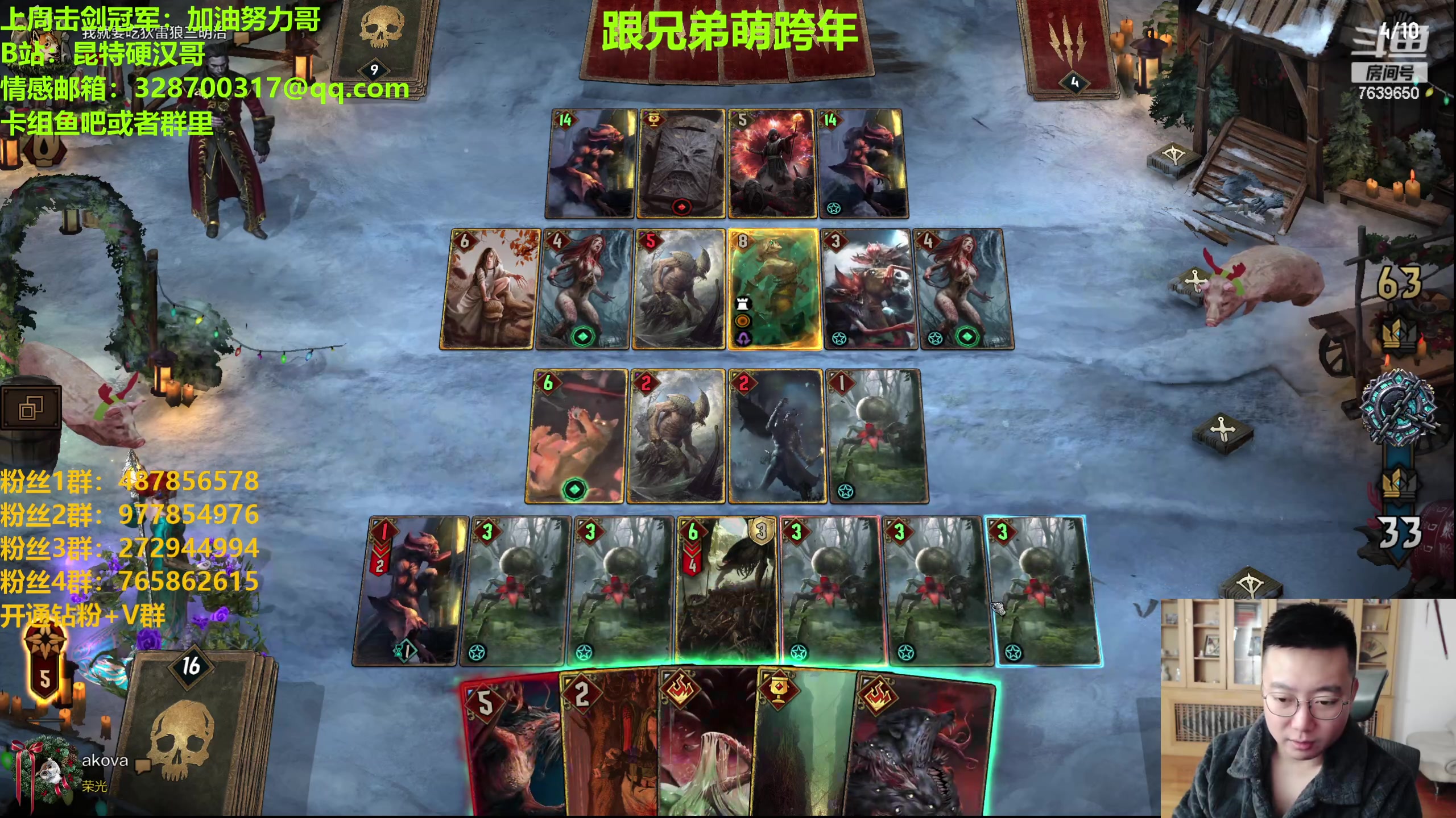 【2023-12-31 20点场】硬汉哥孙士彧：硬汉哥陪您跨年过元旦