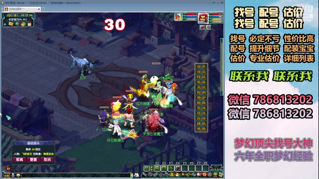 【2024-01-01 19点场】来自1995：找号主播。估号配号就是专业