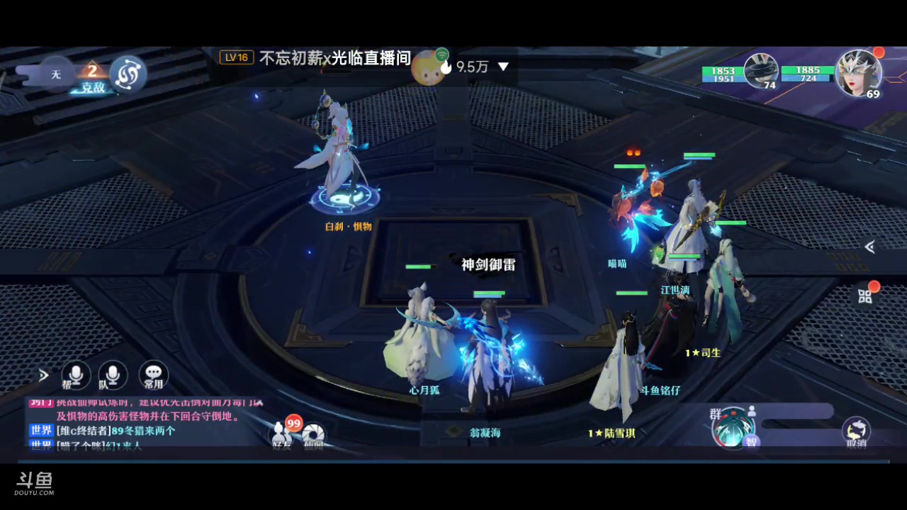 【2024-01-01 11点场】铭铭仔仔：#梦幻新诛仙#火爆来袭