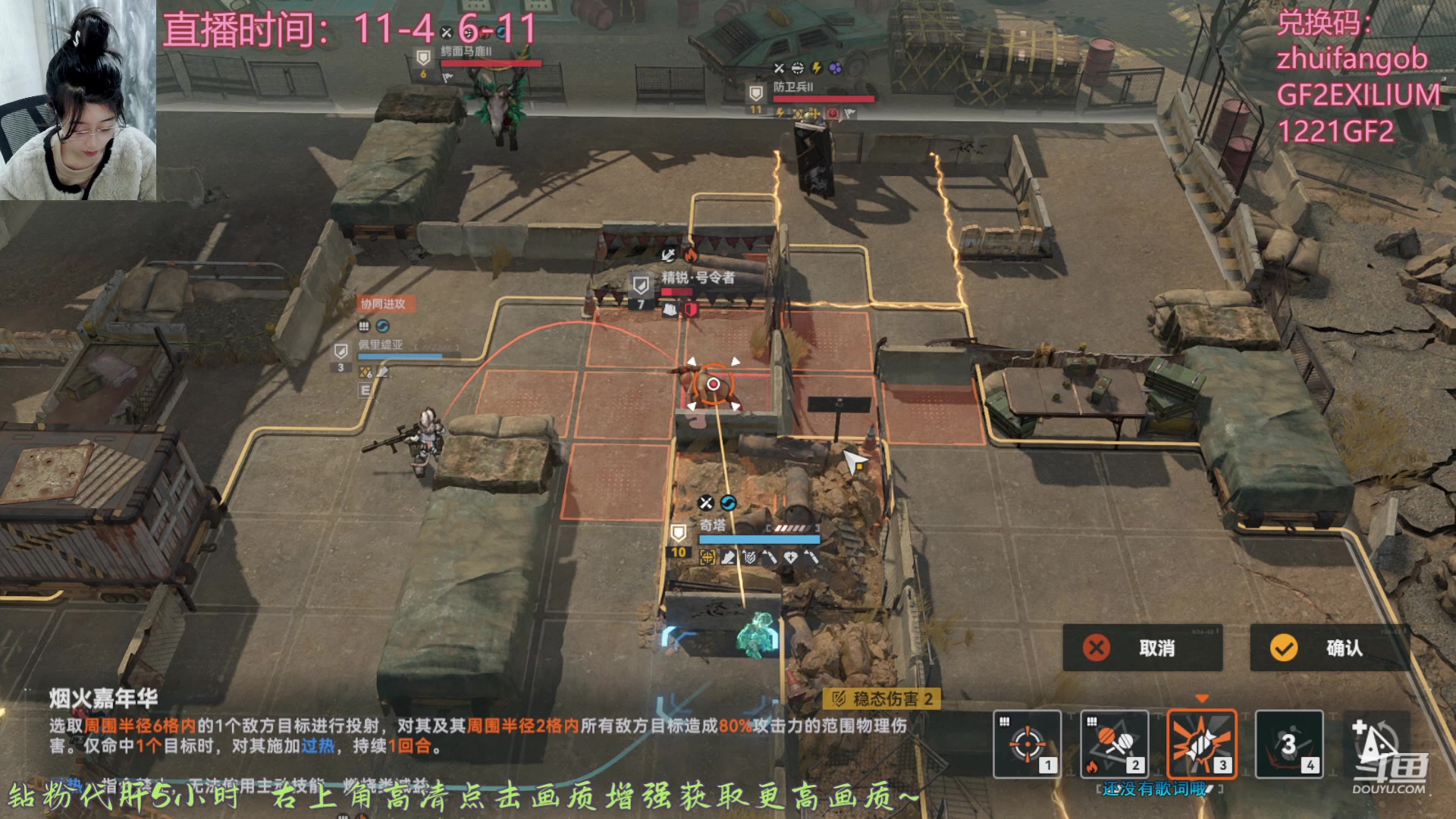 【2023-12-29 15点场】海绵堡堡kk：芜湖 美少女战士