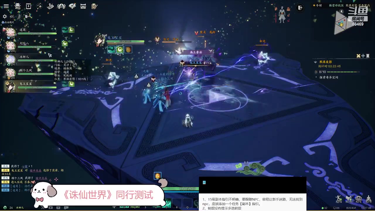【2023-12-29 18点场】Elin琳丶：《诛仙世界》同行测试 玩什么呢？