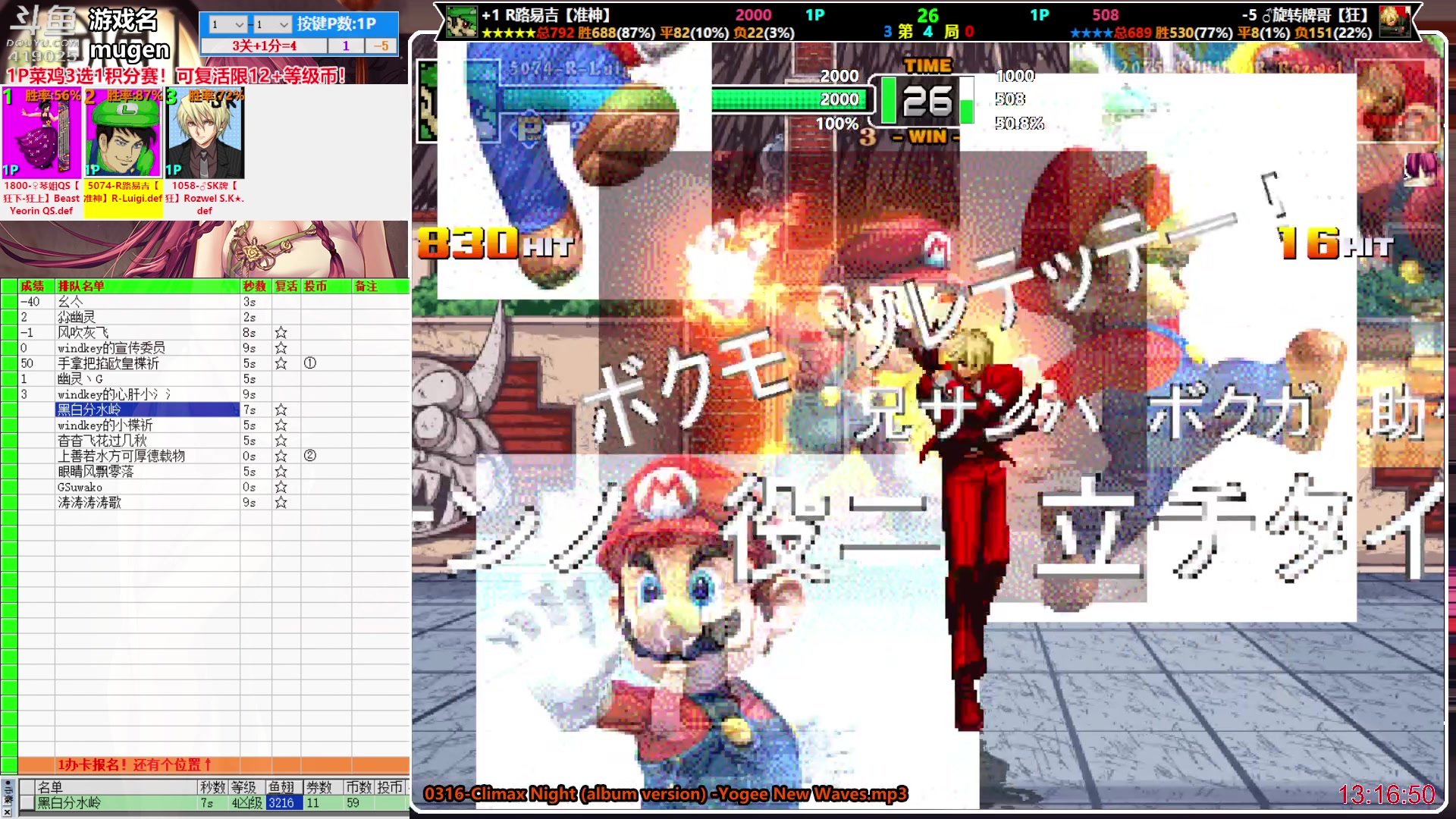 【2024-01-01 12点场】windkey：千人mugen大乱斗！2014首播！