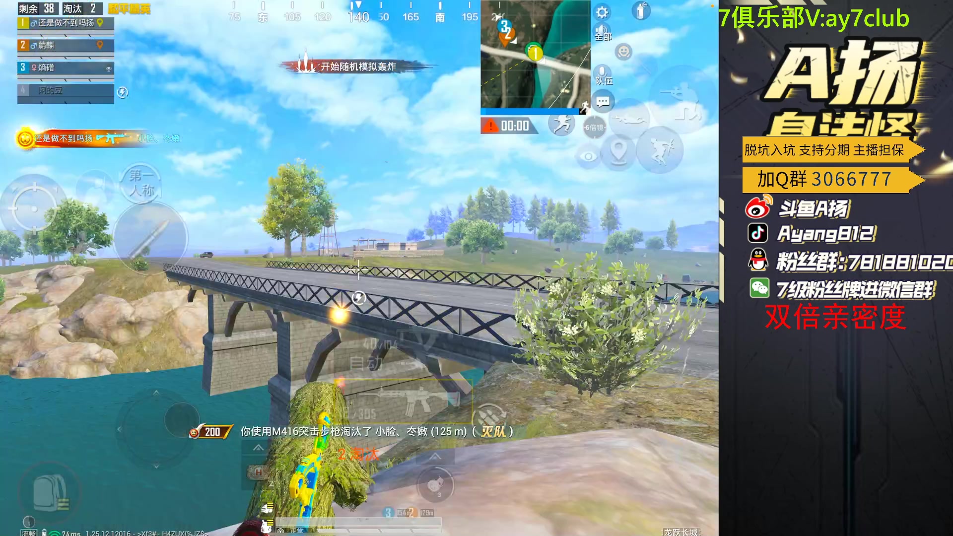 【2024-01-01 18点场】A扬丷：匹配路人上战神！