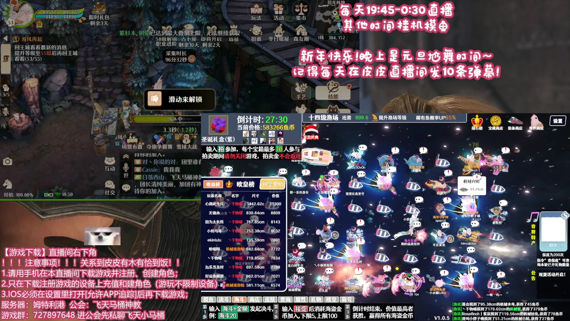 【2024-01-01 18点场】丶干物喵：双倍❤跨年咯~元旦晚上尬舞~