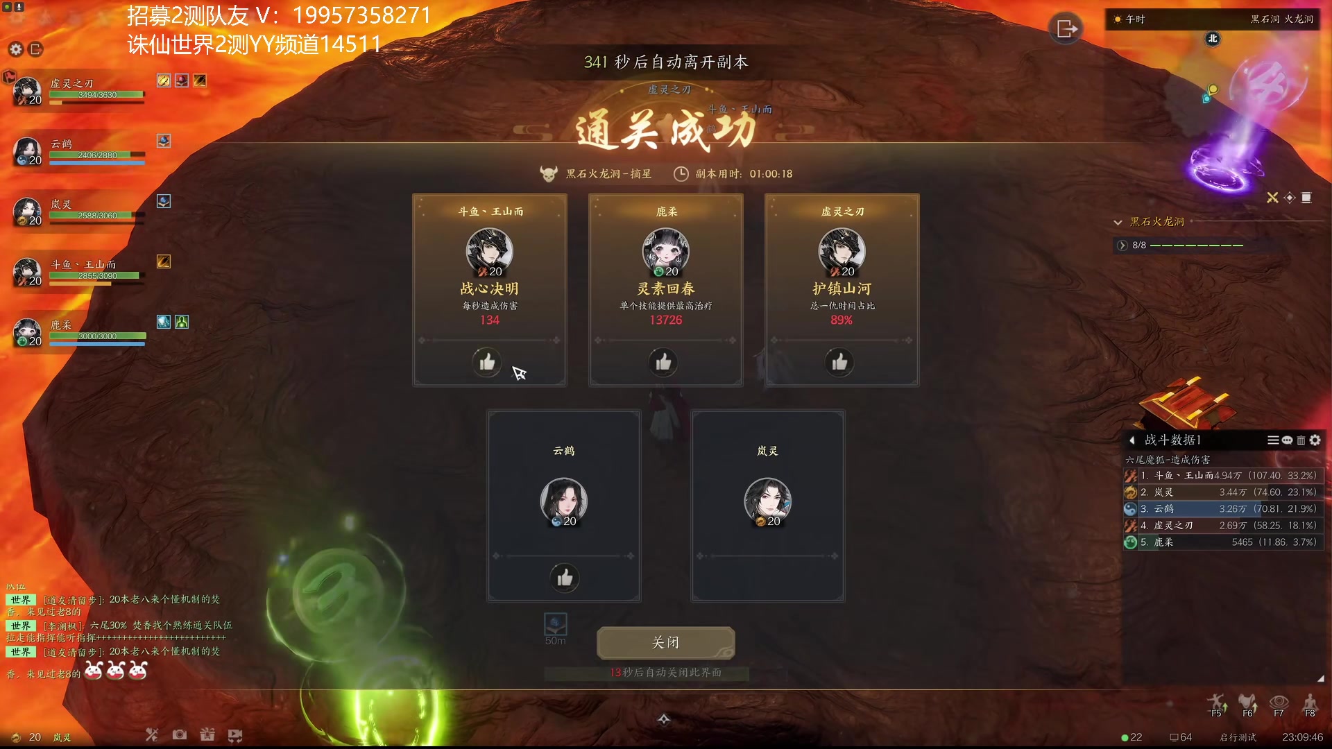 【2023-12-29 09点场】几度度度：❤诛仙世界启动❤没有队伍的来找我~
