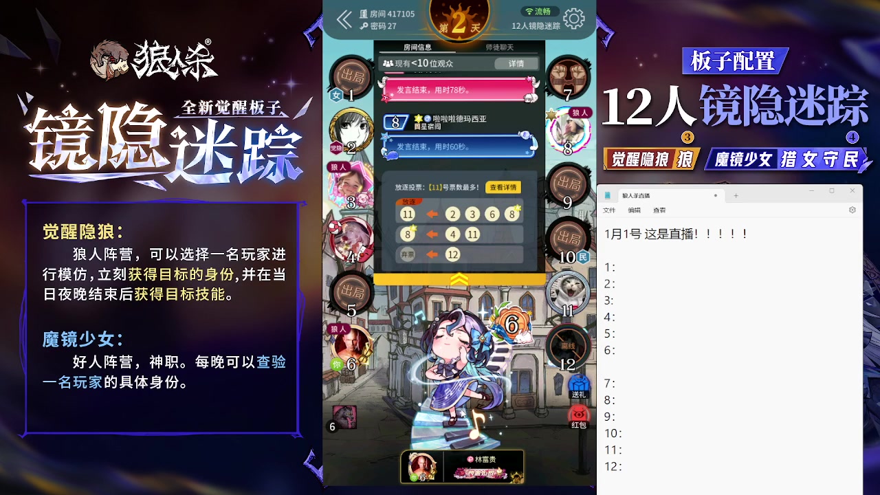 【2024-01-01 19点场】蒋先生KG21：2024第一杀，希望运气好点啊！